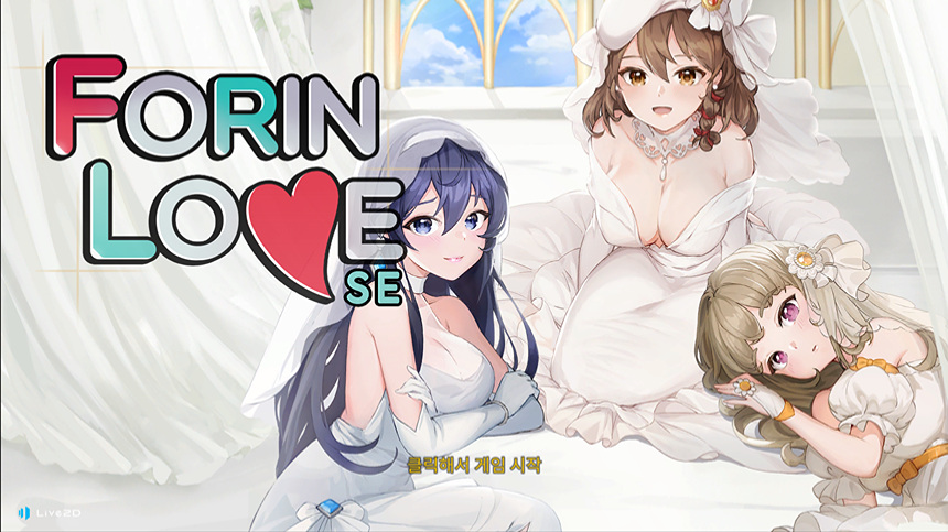 포링러브 SE 게임 아트